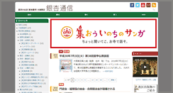 Desktop Screenshot of icho.gr.jp