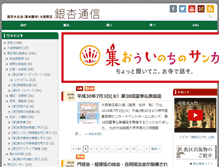 Tablet Screenshot of icho.gr.jp